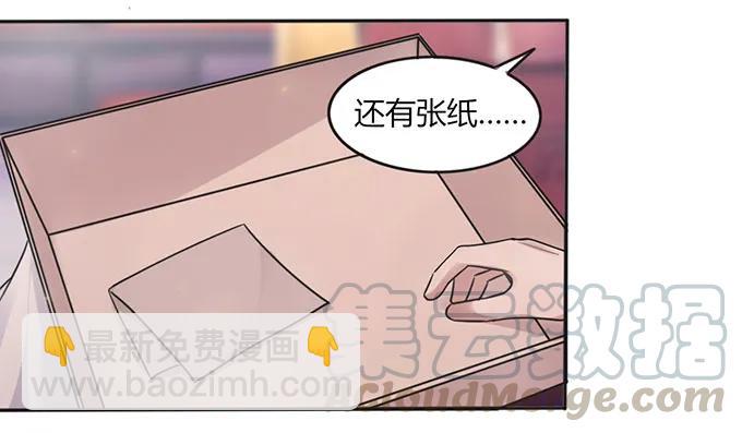 《女装大佬养成记》126 姐姐来信 第37页