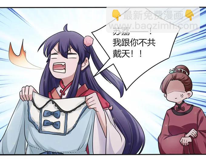 《女装大佬养成记》126 姐姐来信 第39页