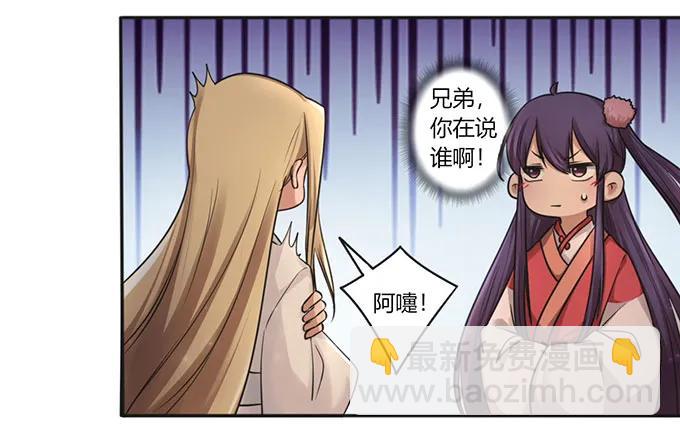 《女装大佬养成记》126 姐姐来信 第3页