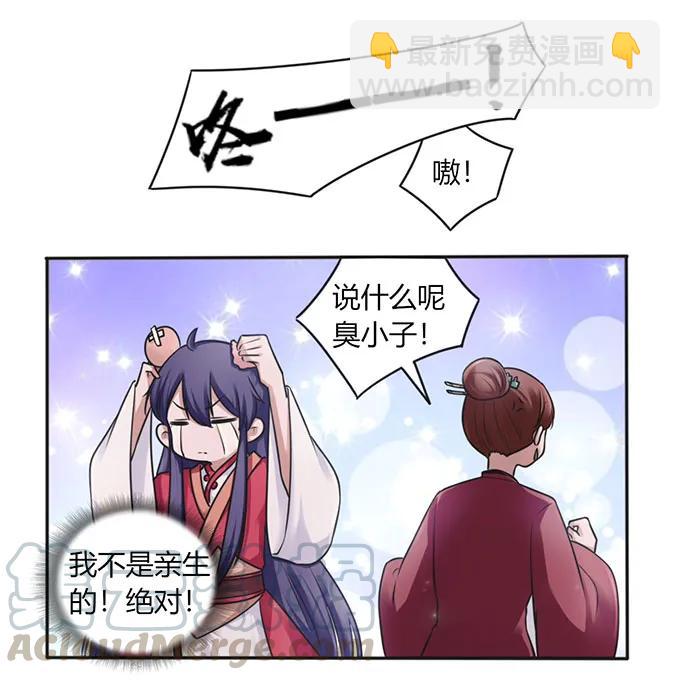《女装大佬养成记》126 姐姐来信 第40页