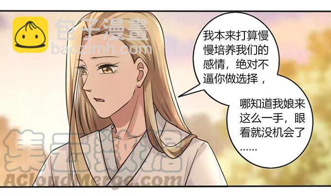 《女装大佬养成记》126 姐姐来信 第4页