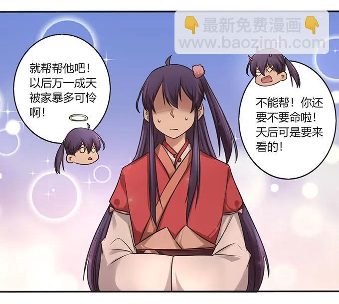 《女装大佬养成记》126 姐姐来信 第6页