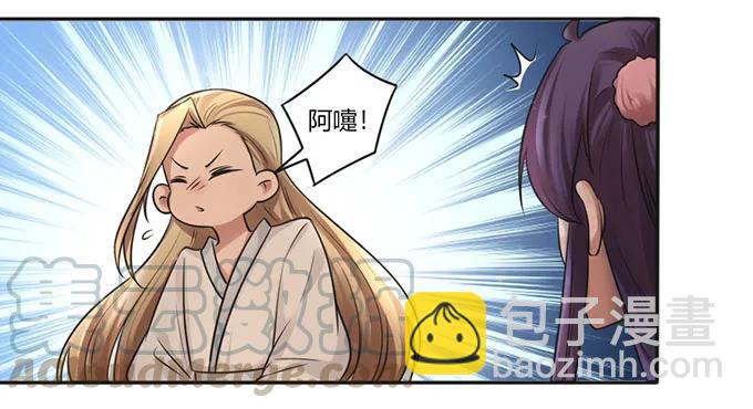 《女装大佬养成记》126 姐姐来信 第7页