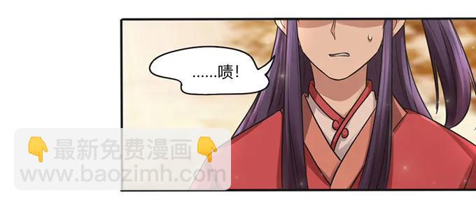 《女装大佬养成记》126 姐姐来信 第8页