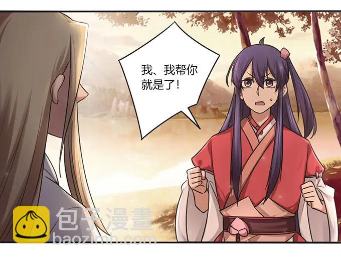 《女装大佬养成记》126 姐姐来信 第9页