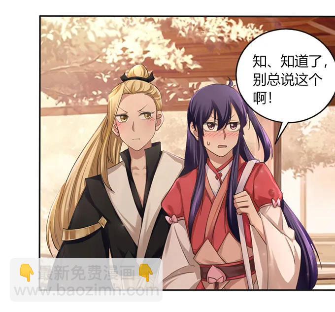 《女装大佬养成记》125 苦肉计 第11页