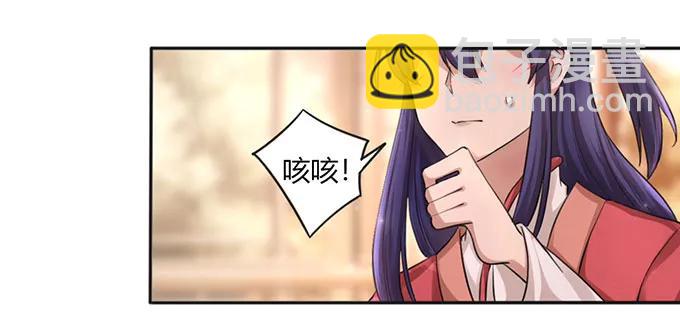 《女装大佬养成记》125 苦肉计 第12页