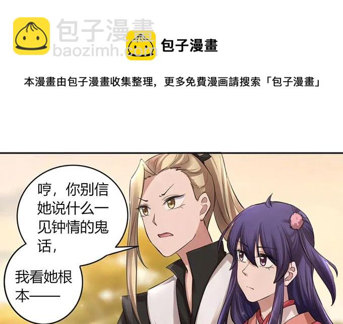 《女装大佬养成记》125 苦肉计 第14页