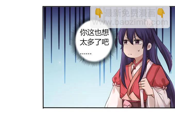 《女装大佬养成记》125 苦肉计 第17页