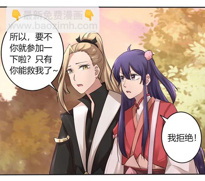 《女装大佬养成记》125 苦肉计 第18页