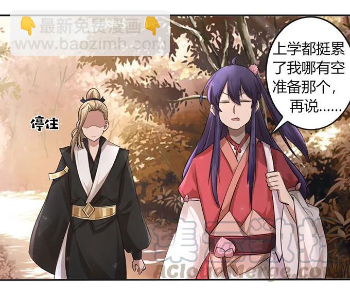 《女装大佬养成记》125 苦肉计 第19页
