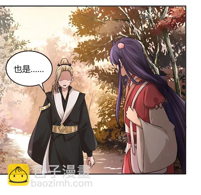 《女装大佬养成记》125 苦肉计 第21页