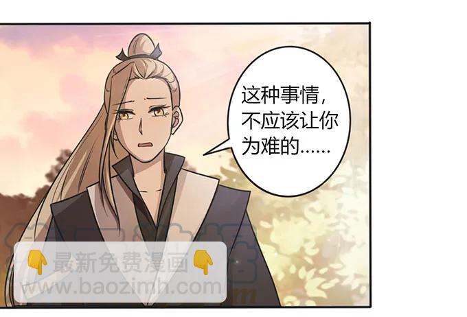 《女装大佬养成记》125 苦肉计 第22页