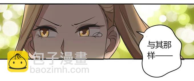《女装大佬养成记》125 苦肉计 第24页