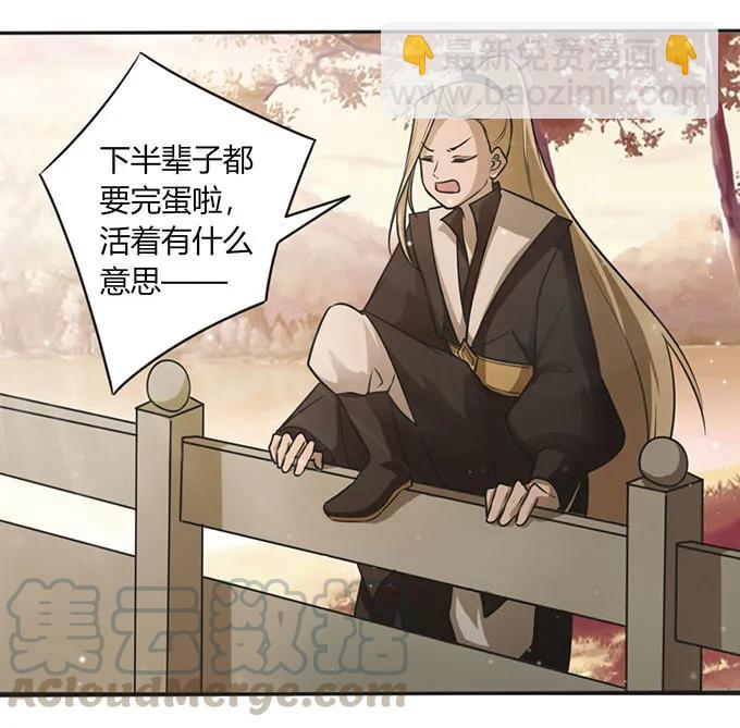 《女装大佬养成记》125 苦肉计 第28页