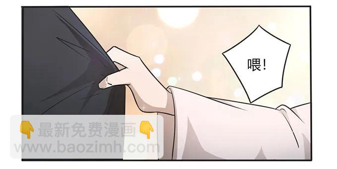 《女装大佬养成记》125 苦肉计 第29页