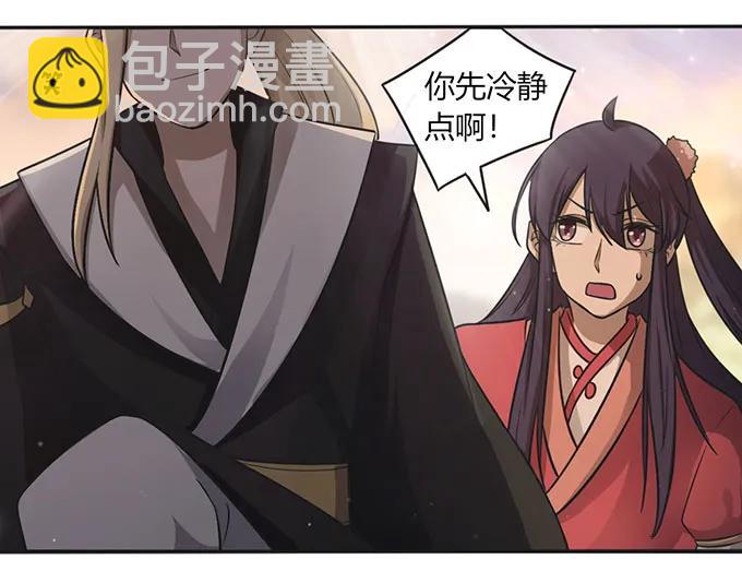 《女装大佬养成记》125 苦肉计 第30页