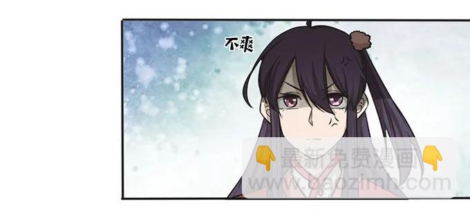 《女装大佬养成记》125 苦肉计 第32页