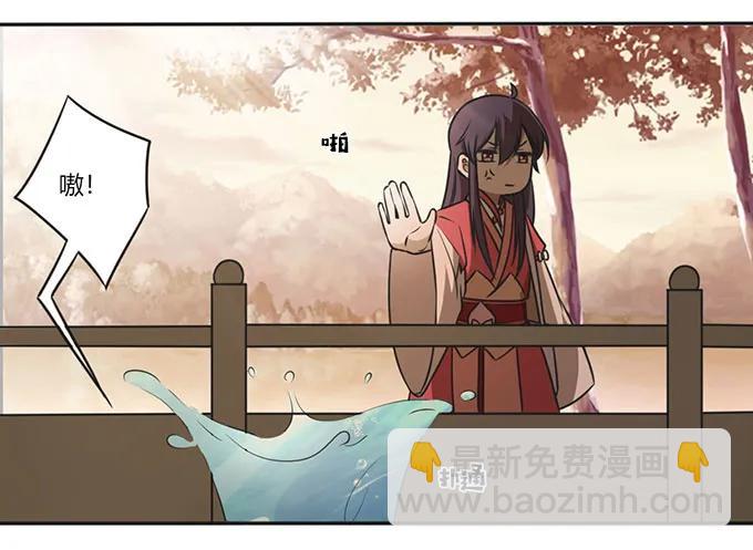 《女装大佬养成记》125 苦肉计 第33页