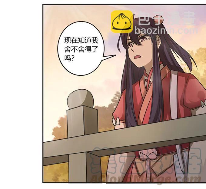 《女装大佬养成记》125 苦肉计 第34页