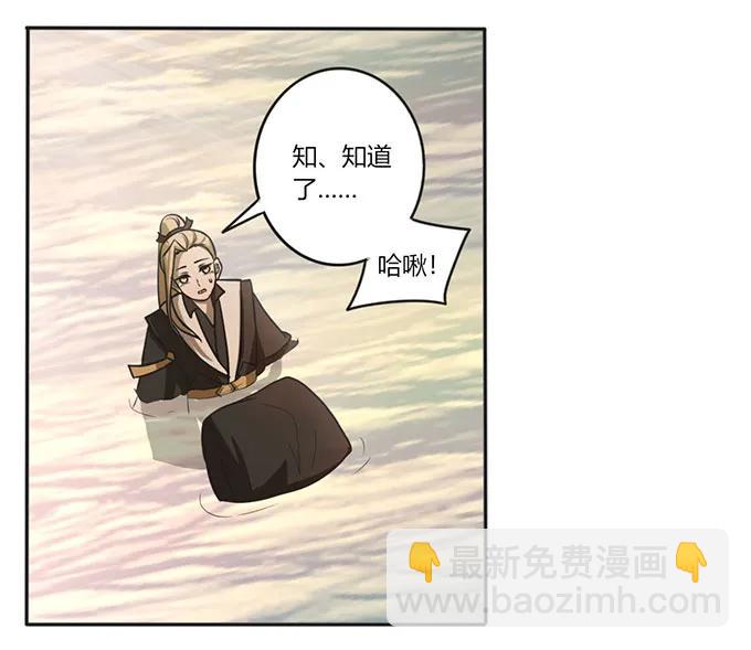 《女装大佬养成记》125 苦肉计 第35页