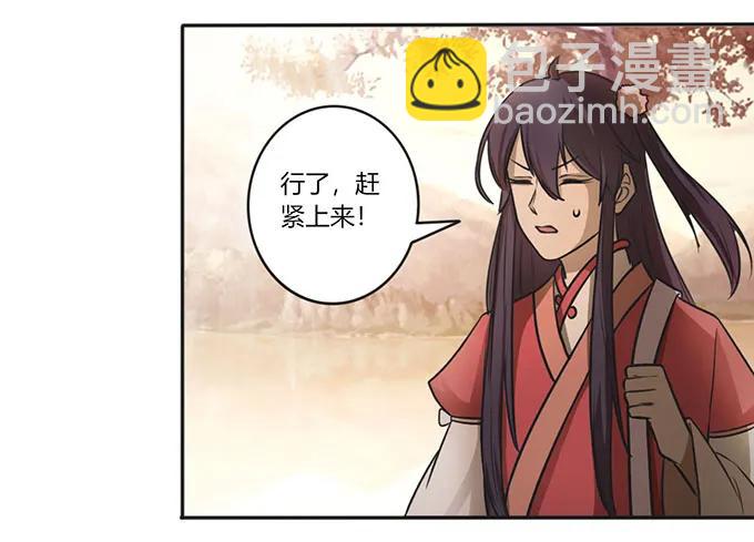 《女装大佬养成记》125 苦肉计 第36页