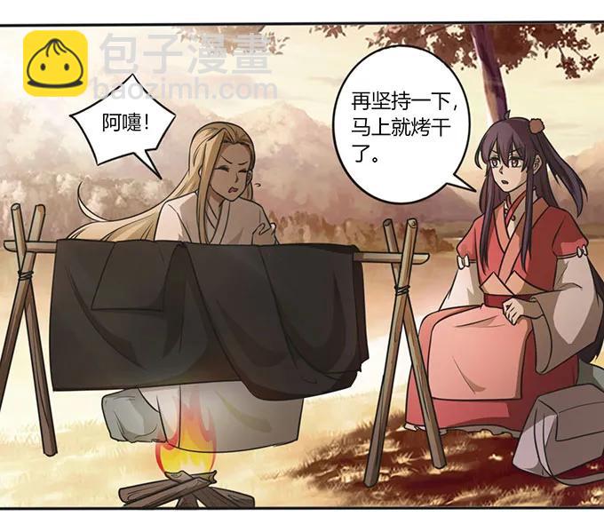 《女装大佬养成记》125 苦肉计 第38页