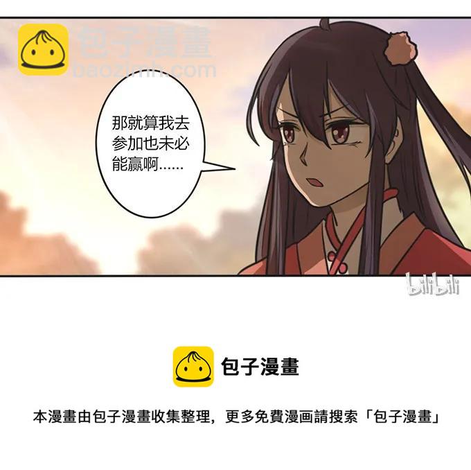 《女装大佬养成记》125 苦肉计 第41页