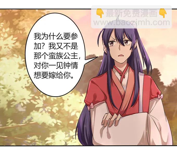 《女装大佬养成记》125 苦肉计 第9页