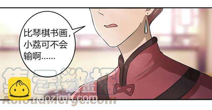 《女装大佬养成记》127 报名 第10页