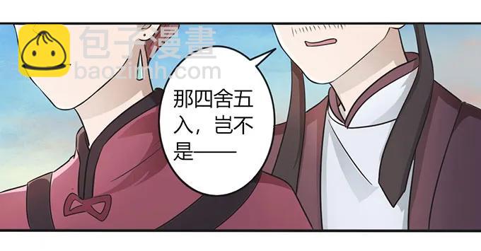 《女装大佬养成记》127 报名 第11页