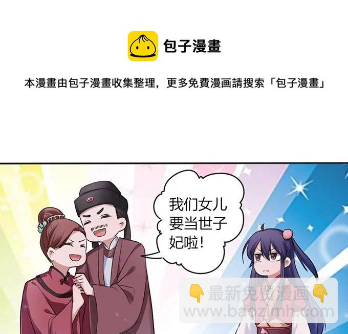 《女装大佬养成记》127 报名 第12页