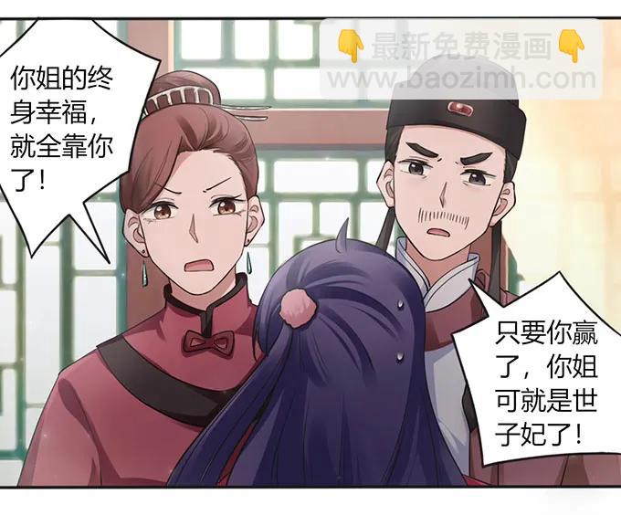 《女装大佬养成记》127 报名 第17页