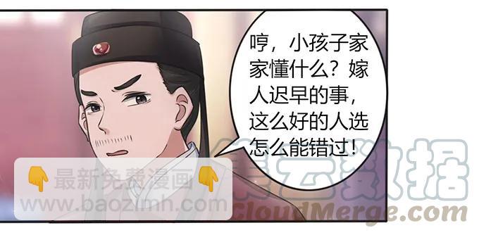 《女装大佬养成记》127 报名 第19页
