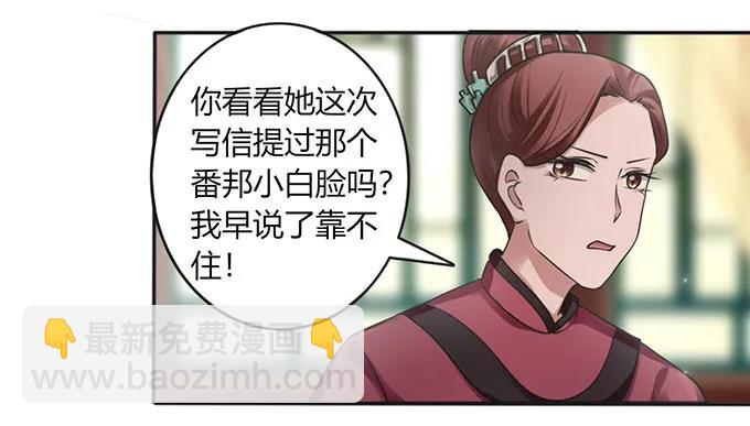 《女装大佬养成记》127 报名 第20页