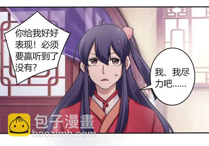 《女装大佬养成记》127 报名 第21页