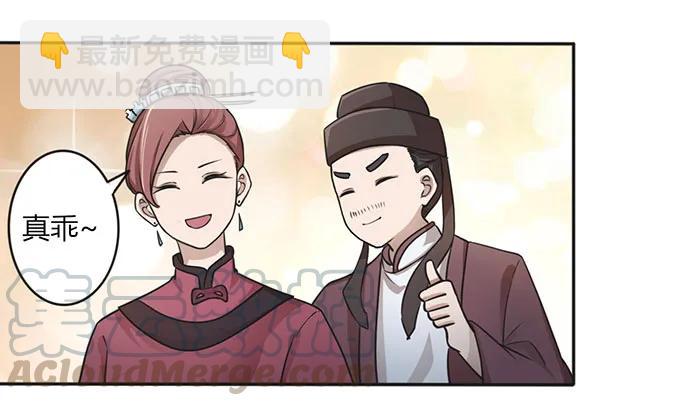 《女装大佬养成记》127 报名 第22页