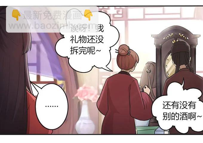 《女装大佬养成记》127 报名 第23页