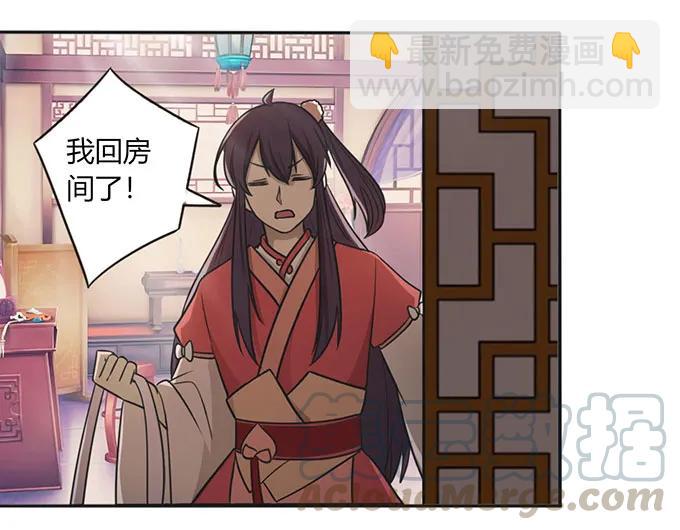 《女装大佬养成记》127 报名 第25页