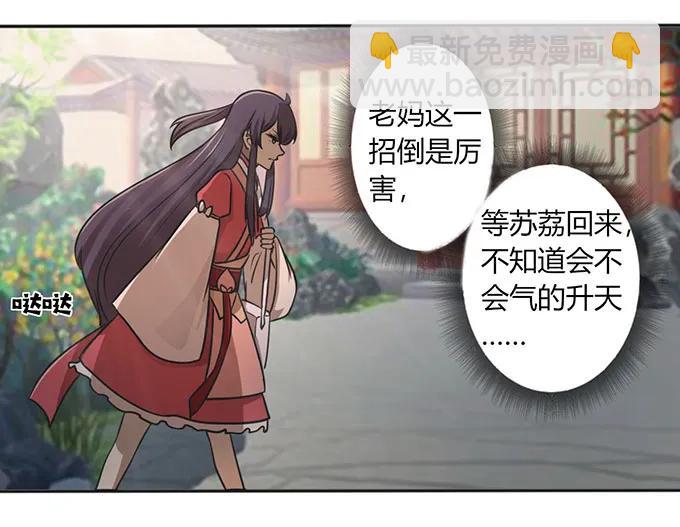 《女装大佬养成记》127 报名 第26页