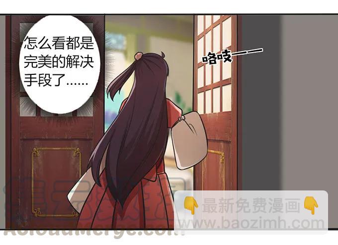《女装大佬养成记》127 报名 第31页