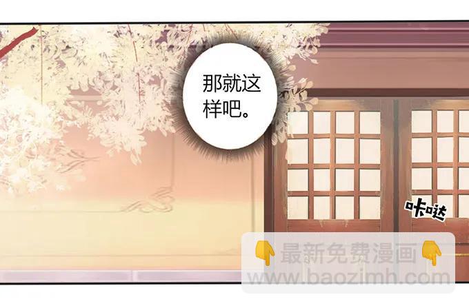 《女装大佬养成记》127 报名 第32页