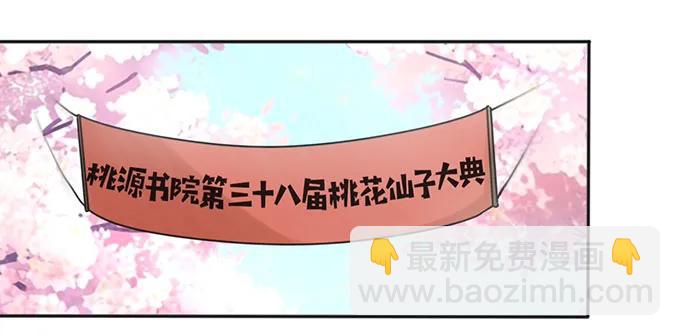 《女装大佬养成记》127 报名 第33页