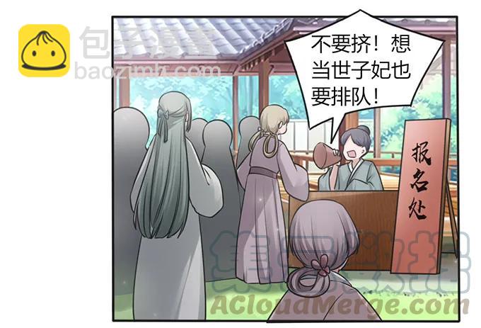 《女装大佬养成记》127 报名 第34页