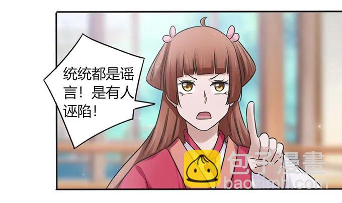 《女装大佬养成记》127 报名 第36页