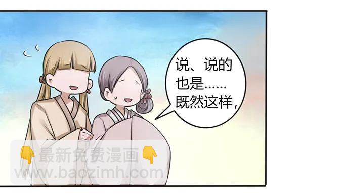 《女装大佬养成记》127 报名 第38页