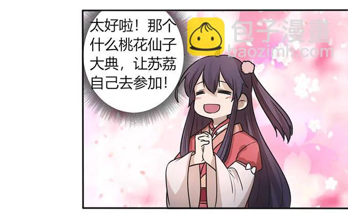 《女装大佬养成记》127 报名 第3页