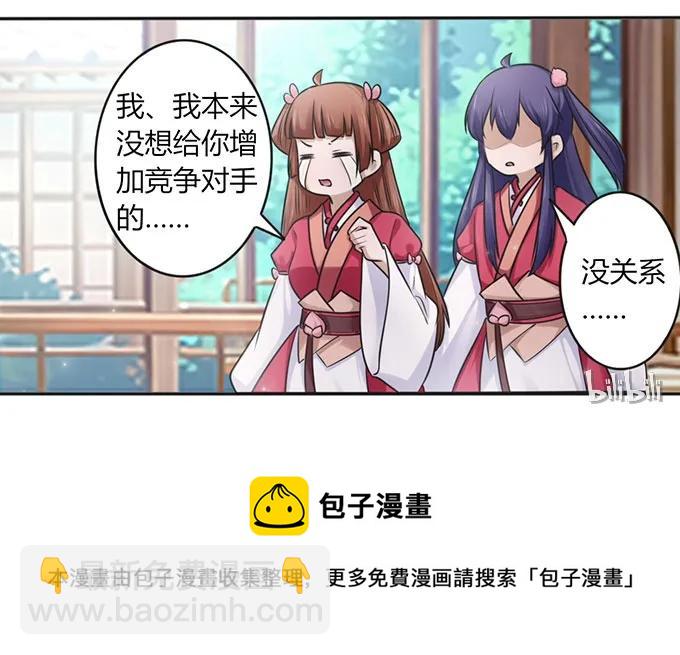 《女装大佬养成记》127 报名 第41页