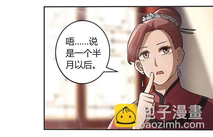 《女装大佬养成记》127 报名 第5页