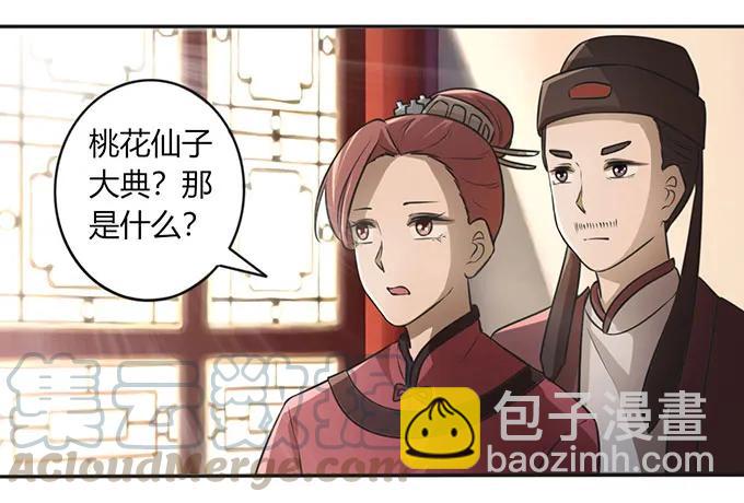 《女装大佬养成记》127 报名 第7页